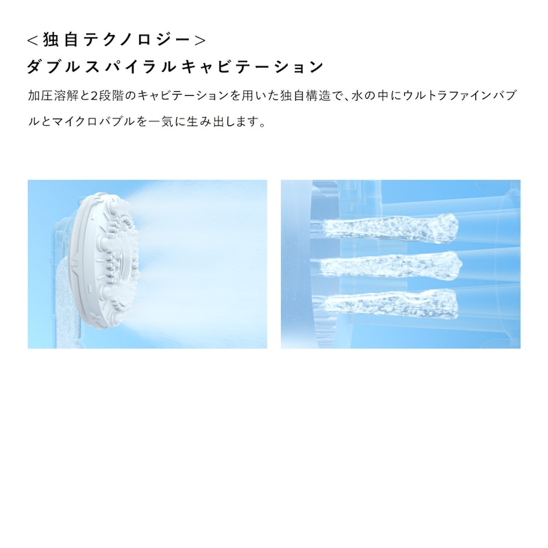 FINE BUBBLE U+ 15