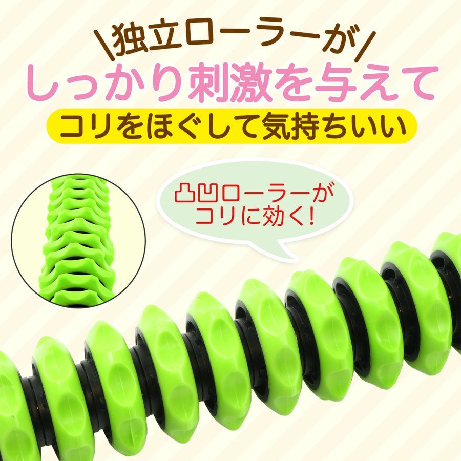 マッサージローラー 4