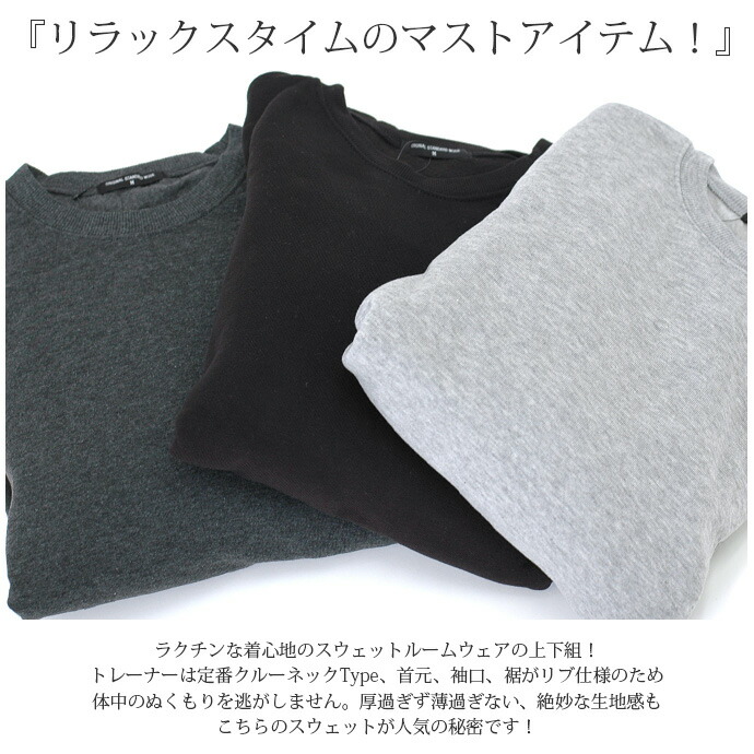 スウェット 6