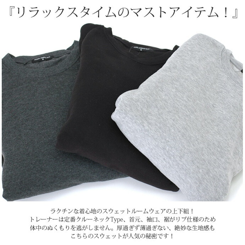 スウェット 6