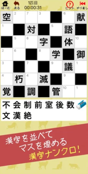 クロスワードパズルアプリのおすすめ人気ランキング選 楽しく脳トレ Mybest