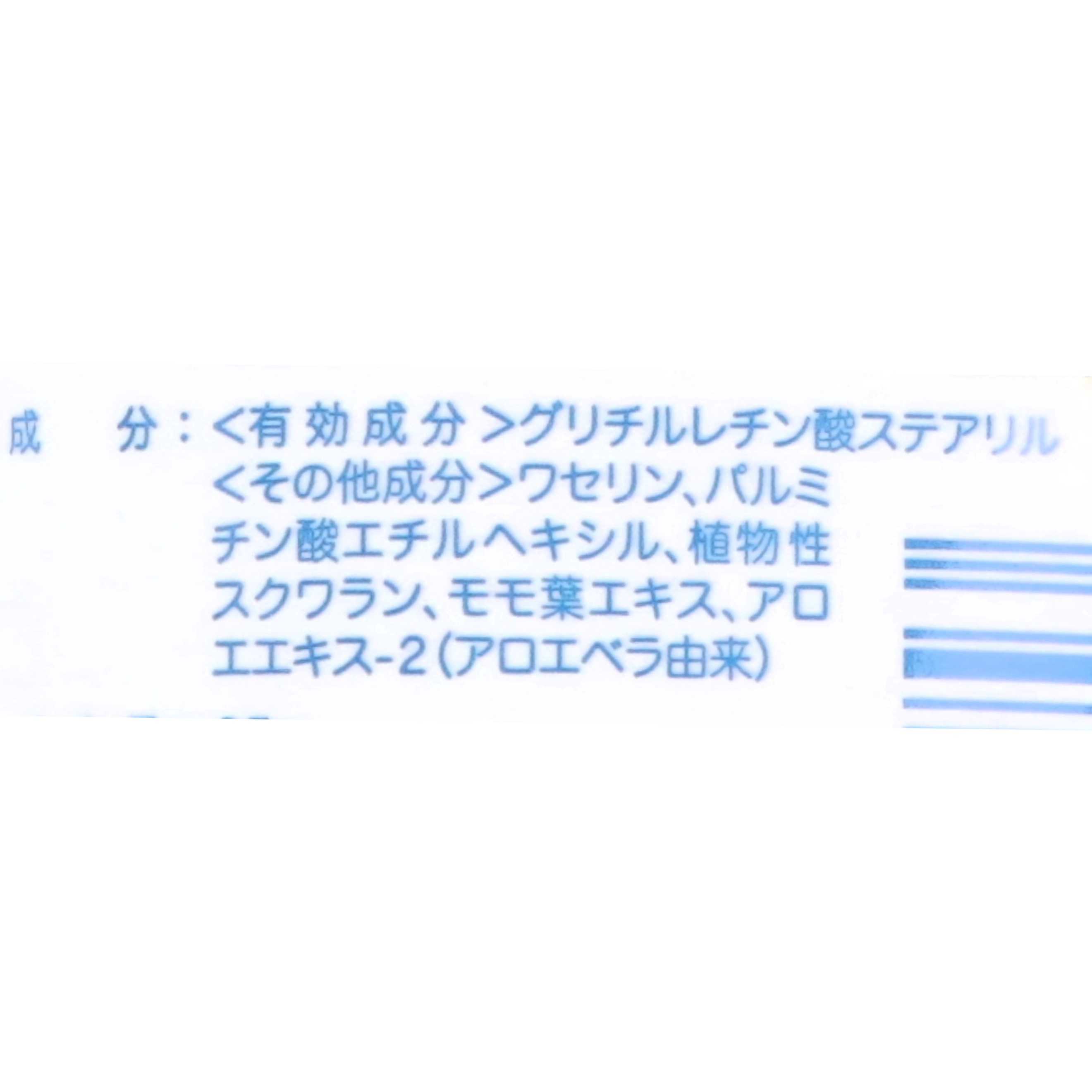 薬用バーム（ももの葉） 3