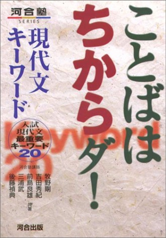22年 高校生用国語参考書のおすすめ人気ランキング40選 Mybest 22年 高校生用国語参考書のおすすめ人気ランキング40選 Mybest