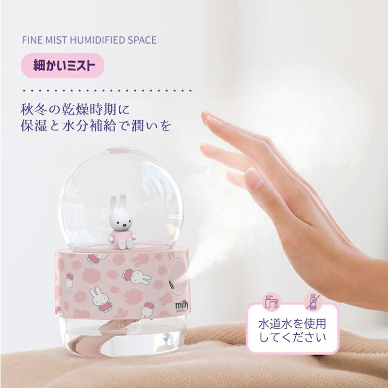 ミッフィー クリスタル加湿器 3