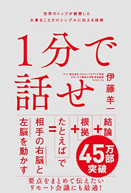 コミュニケーション本のおすすめ人気ランキング選 恋愛や職場の会話を円滑に Mybest