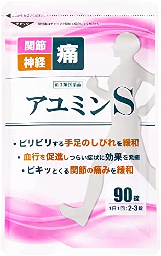 アユミンS 1