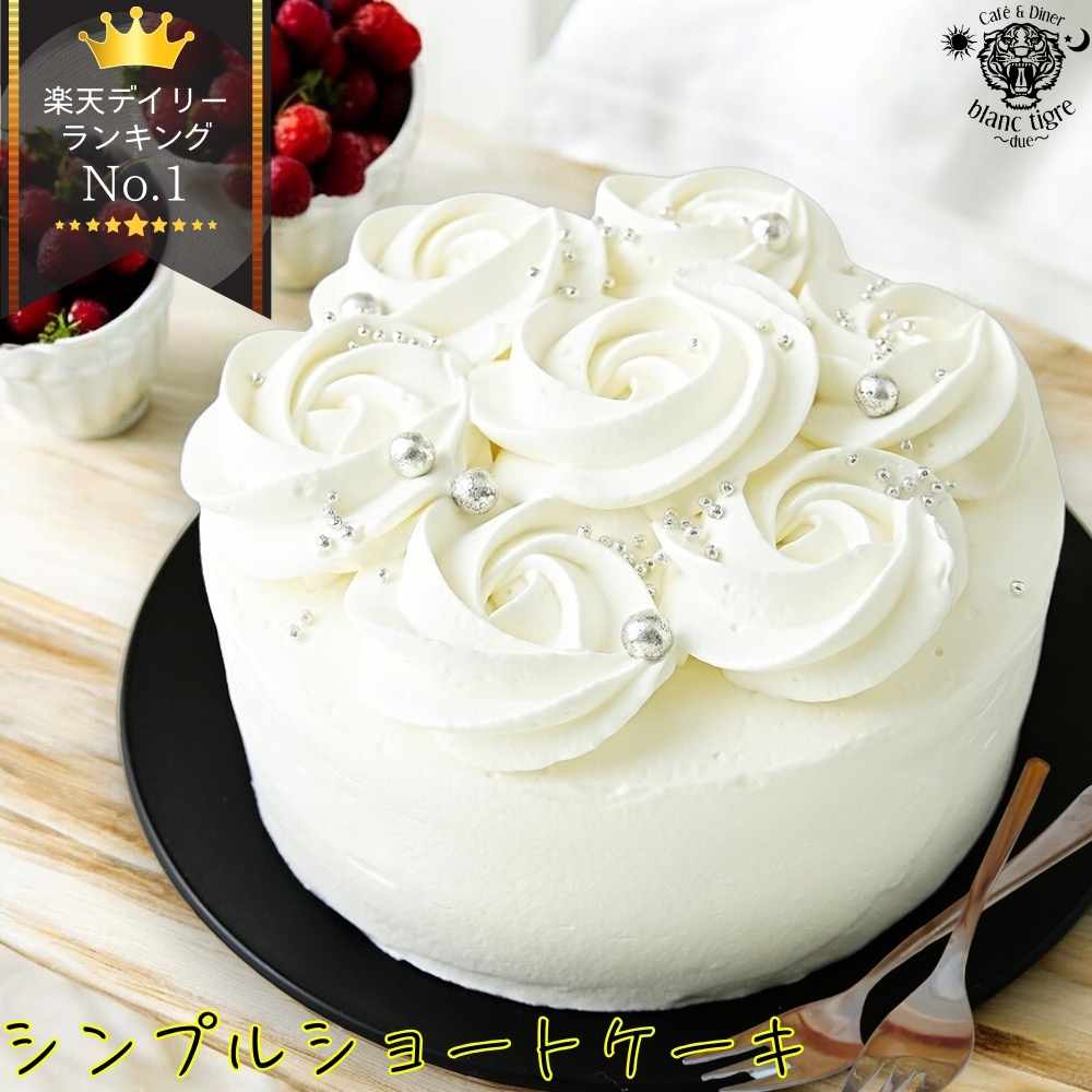 シンプルショートケーキ 1