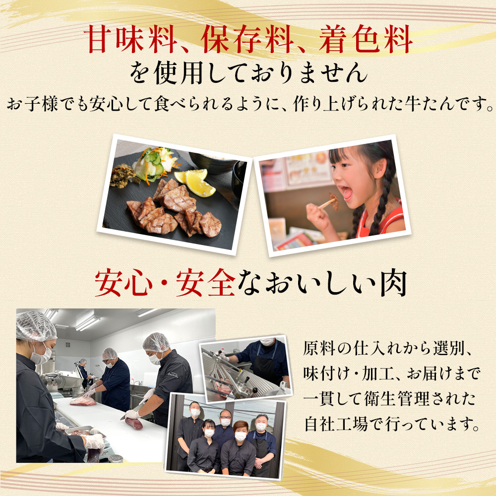 肉厚牛たん 3