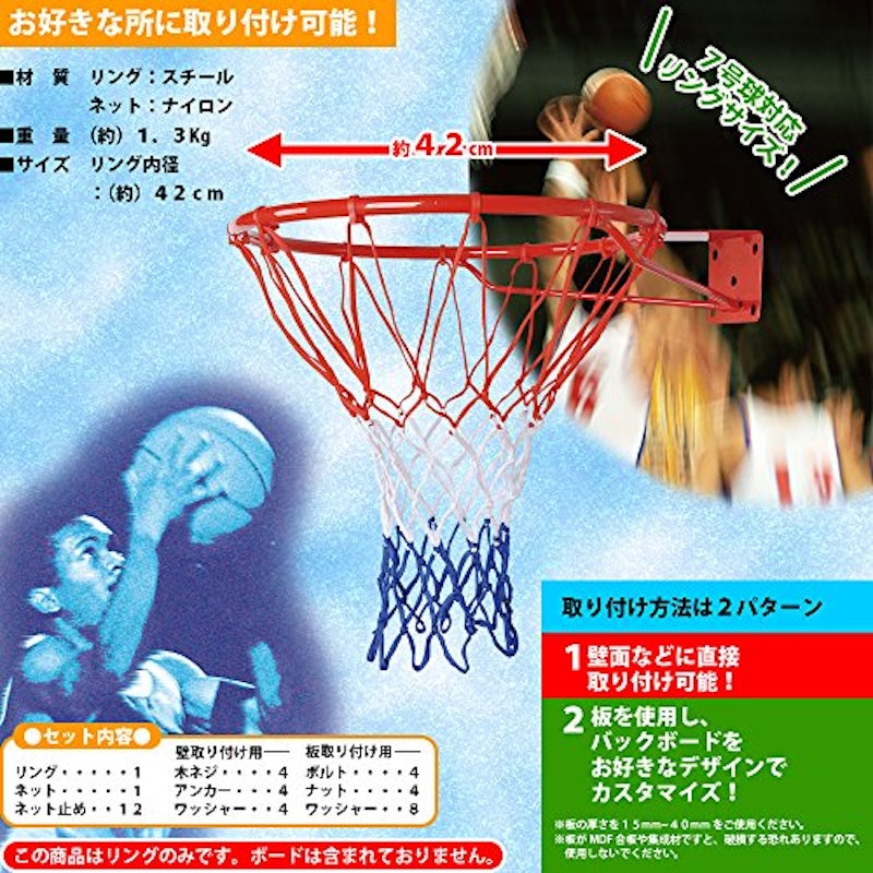 バスケットゴールセット 2
