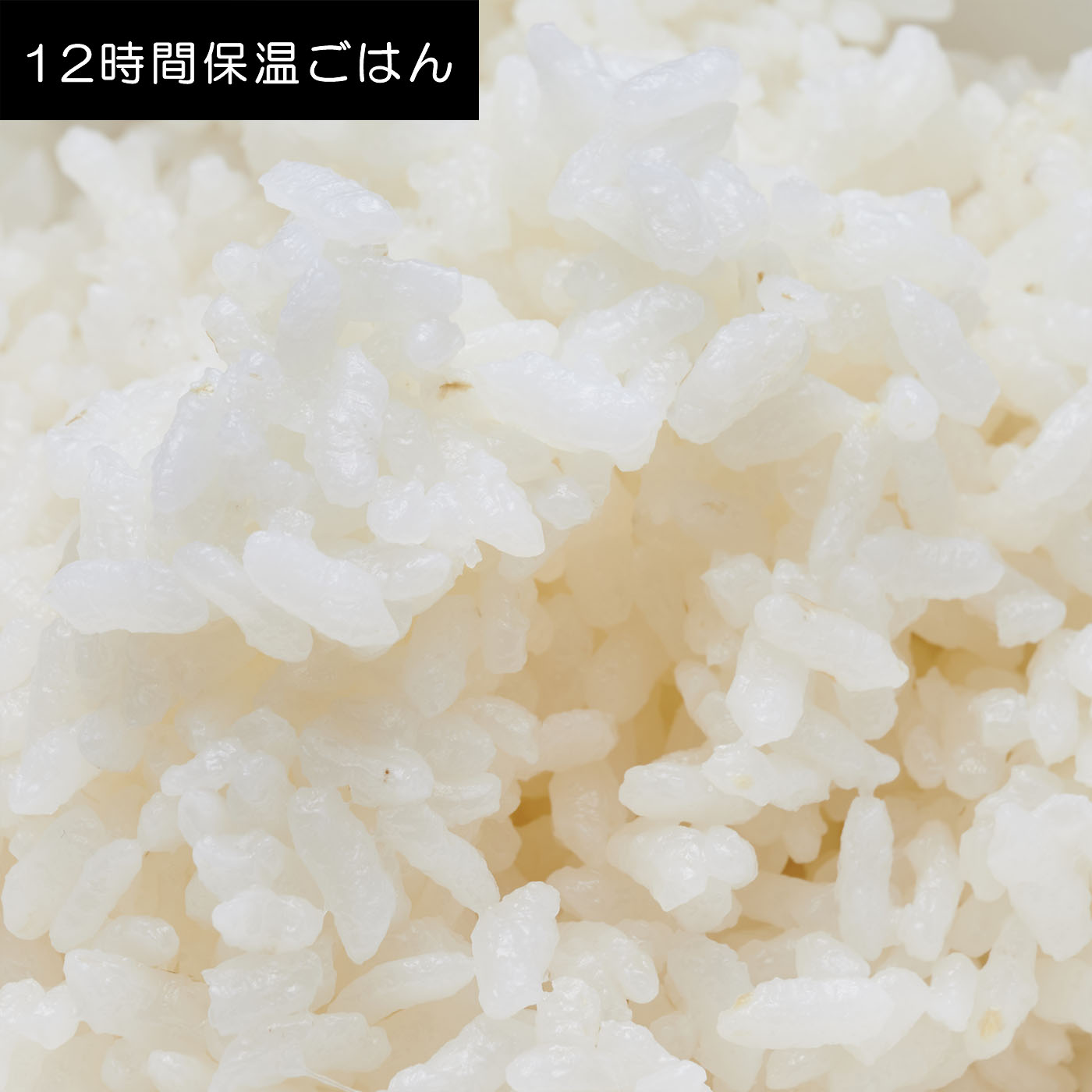 圧力IHジャー炊飯器 10