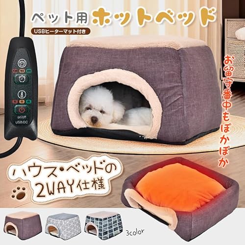 ペットベッド 2