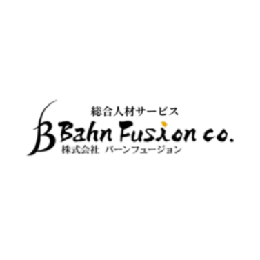 バーンフュージョン 1
