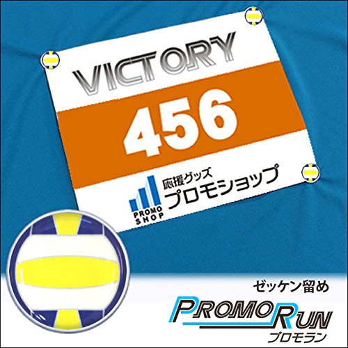 プロモラン　ゼッケン留め 2