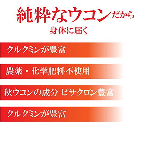 ぽかぽか ウコン 3