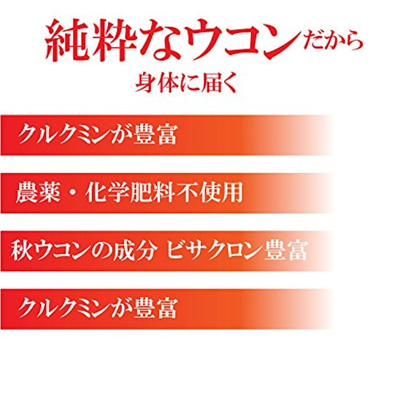 ぽかぽか ウコン 3