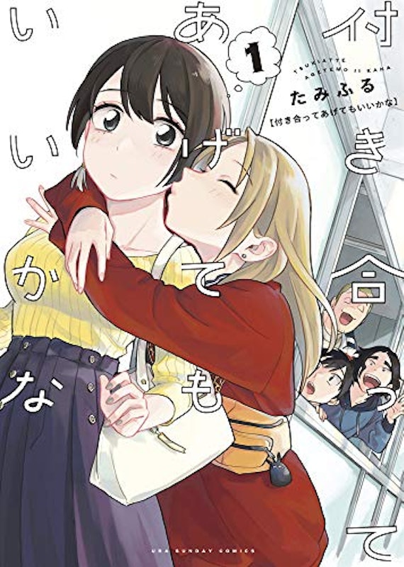 22年 百合漫画のおすすめ人気ランキング50選 Mybest 22年 百合漫画のおすすめ人気ランキング50選 Mybest
