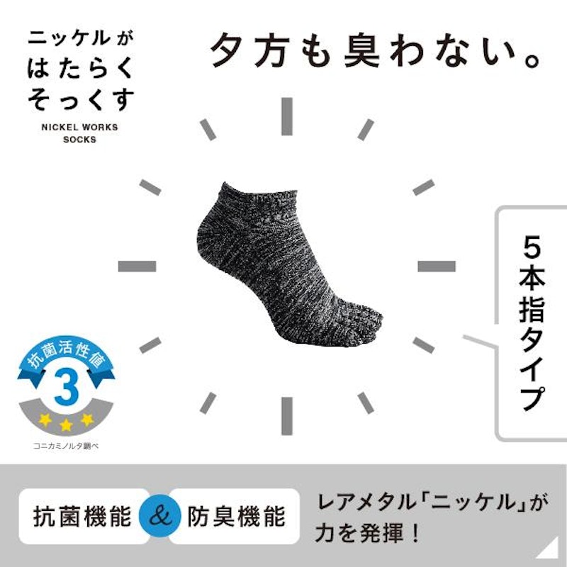ニッケルがはたらくそっくす