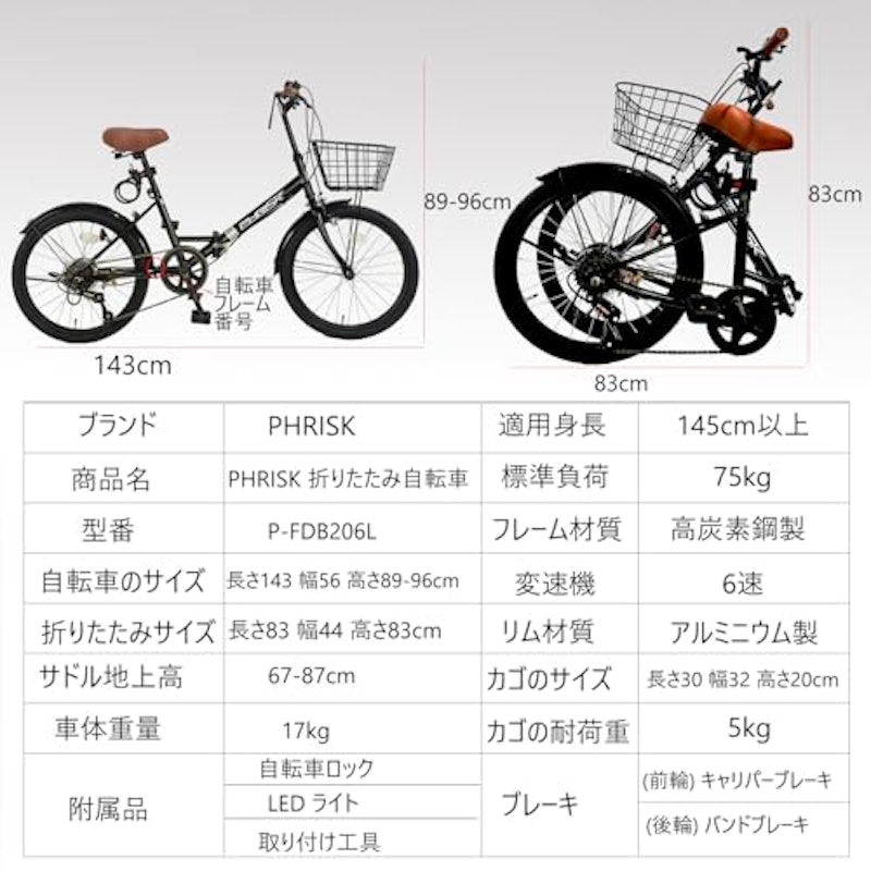 折りたたみ自転車 20インチ 3