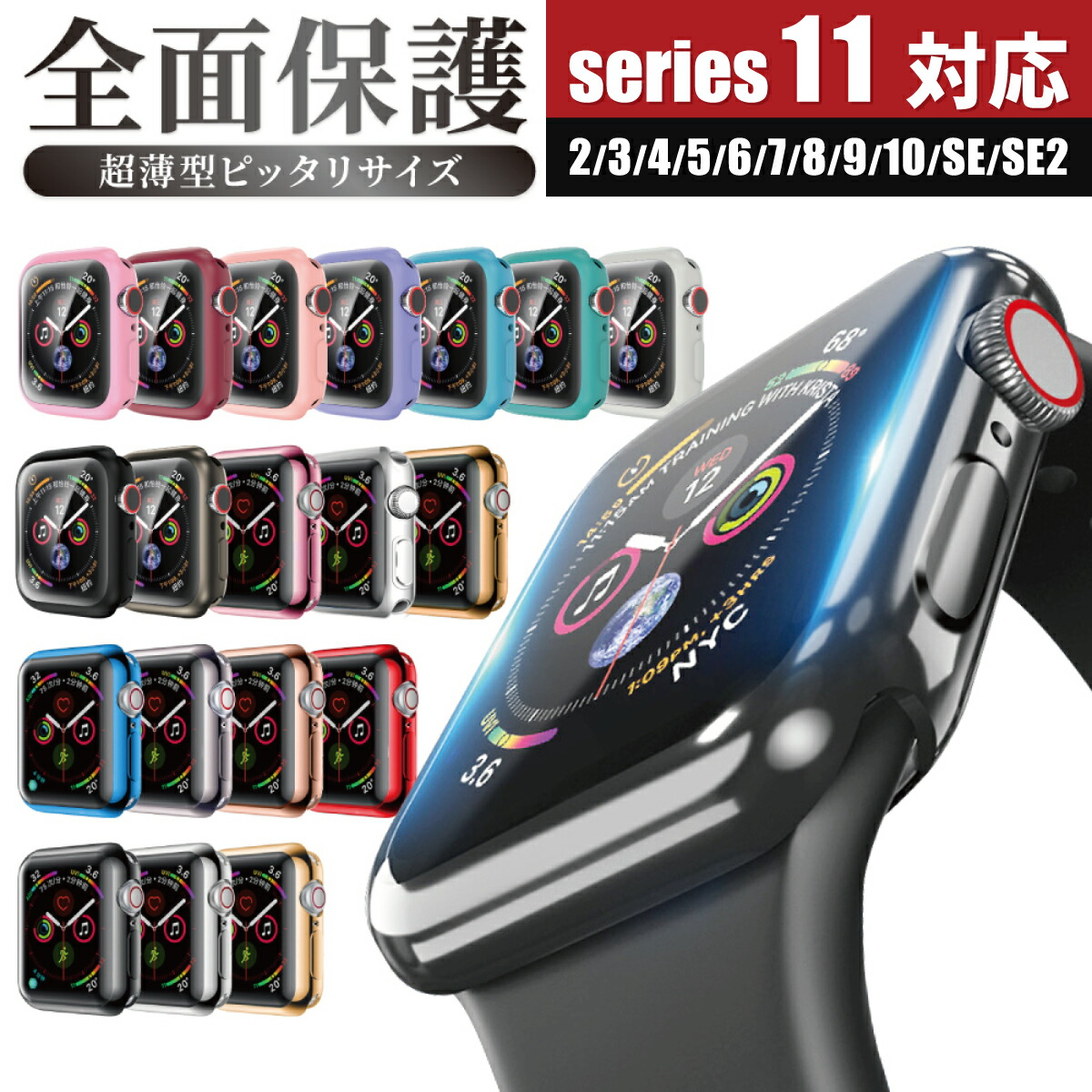 アップルウォッチ カバー 1