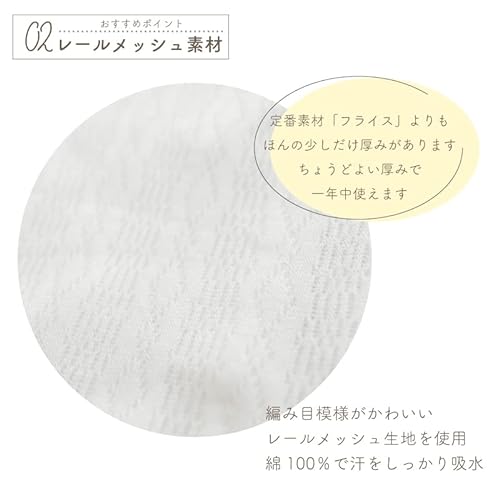 ふっくら天使のレールメッシュ素材のコンビ肌着 6