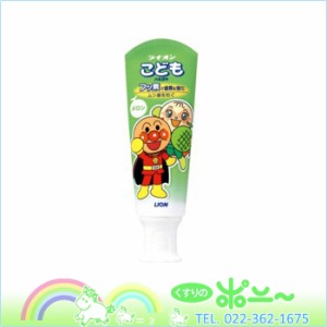 ライオンこども ハミガキ メロン 1