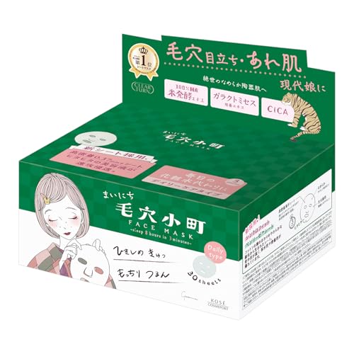 毛穴小町マスク 1