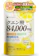 Fuji Wellness クエン酸 84000mg 1