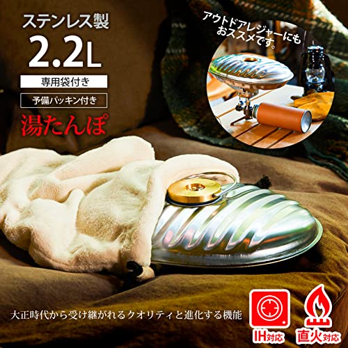 湯たんぽ 2
