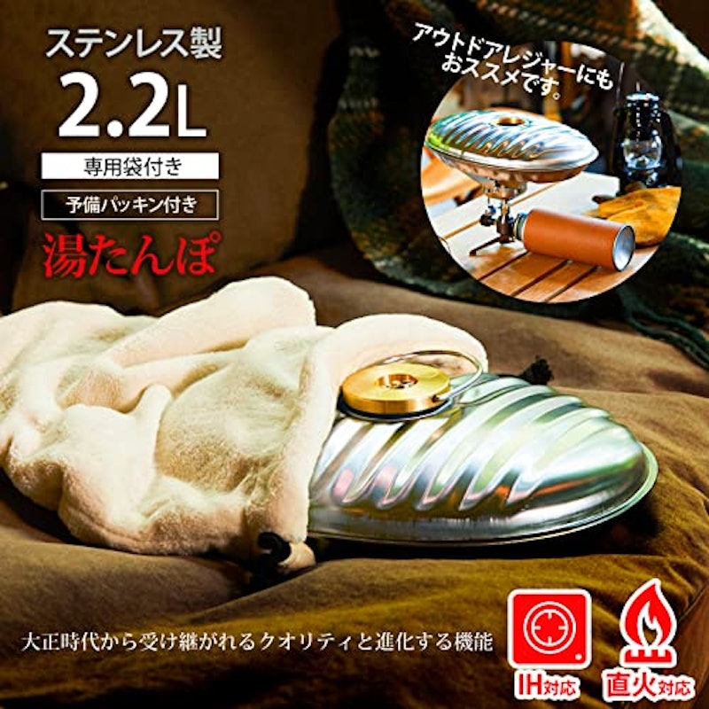 湯たんぽ 2