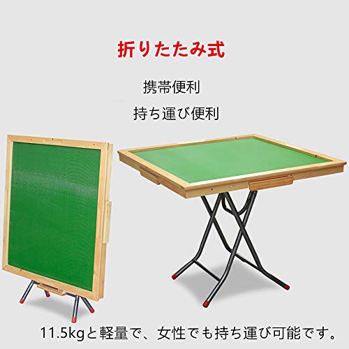 麻雀卓 4
