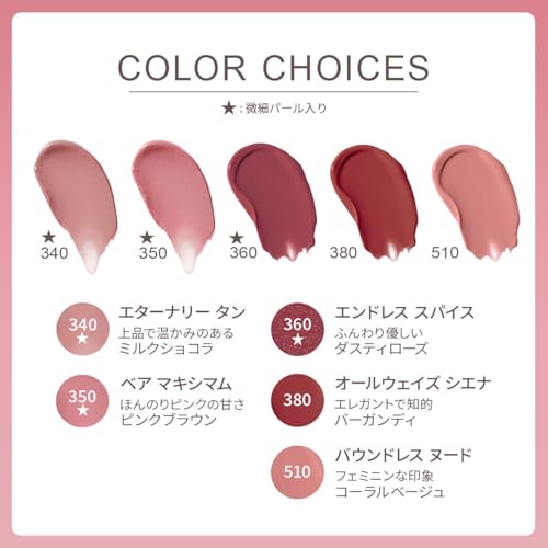 オーバータイム リップカラー N 8