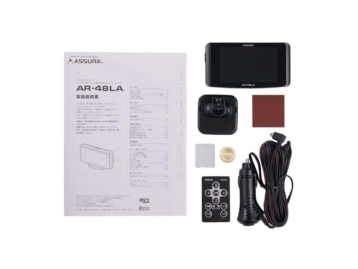 セルスター AR-48LA セーフティレーダーをレビュー!クチコミ セルスター AR-48LA セーフティレーダーをレビュー!クチコミ