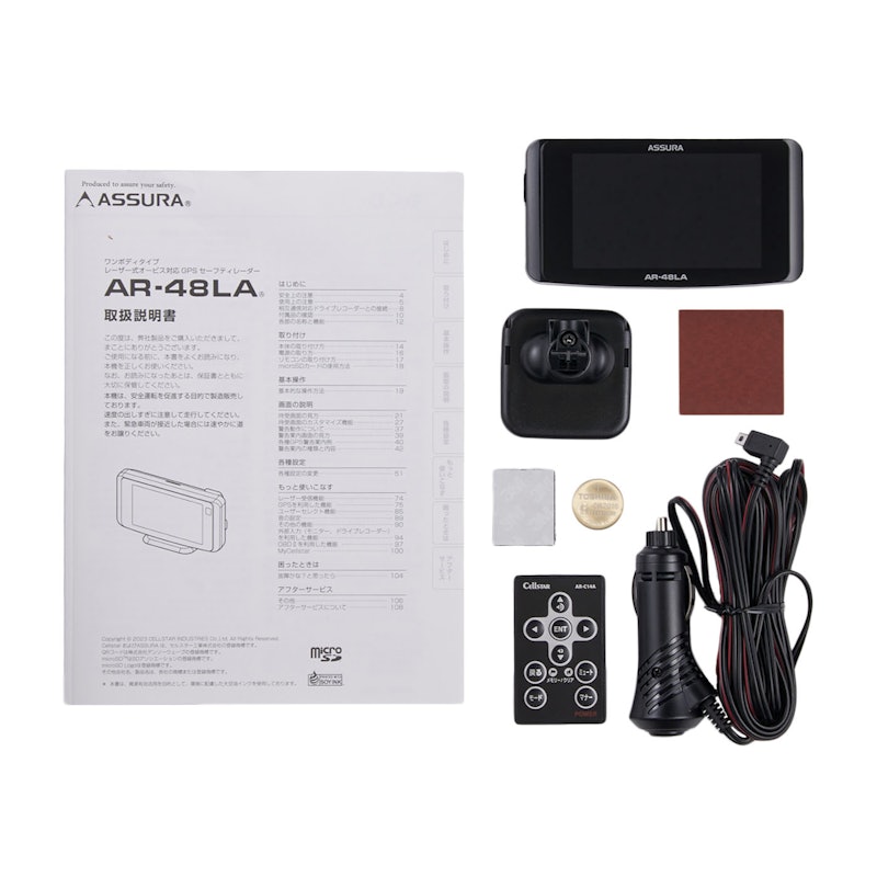 セルスター セーフティレーダー AR-W96LA 新品未開封 セーフティ セルスター セーフティレーダー AR-W96LA 新品未開封 セーフティ