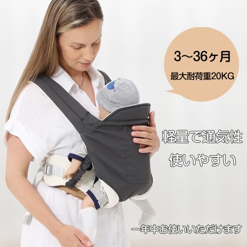 抱っこ紐 2