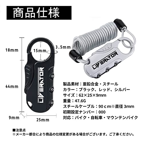ヘルメットワイヤーロック 9