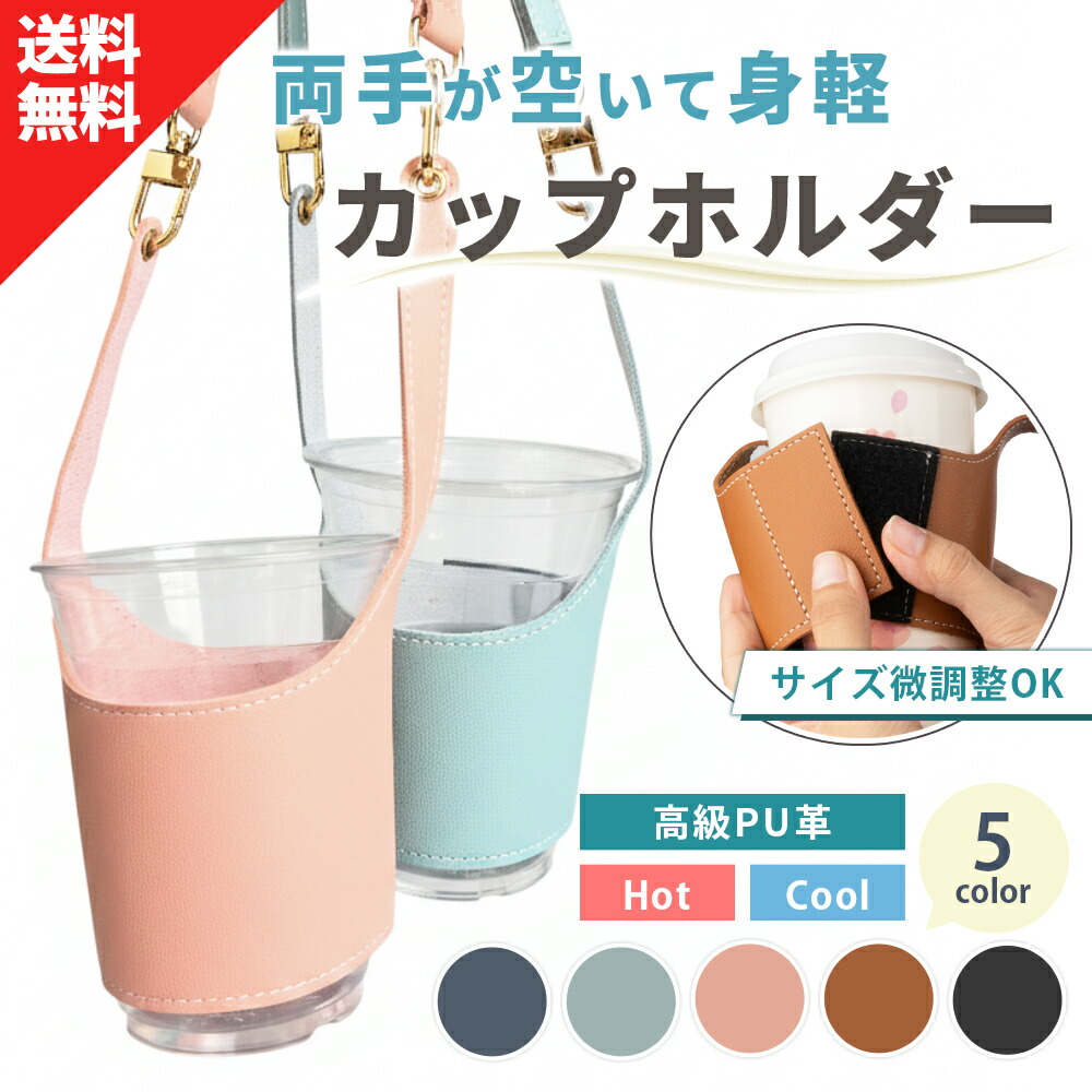 カップホルダー 1