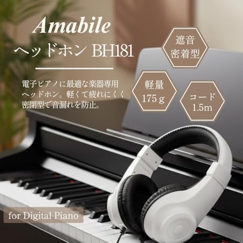 電子ピアノ 4