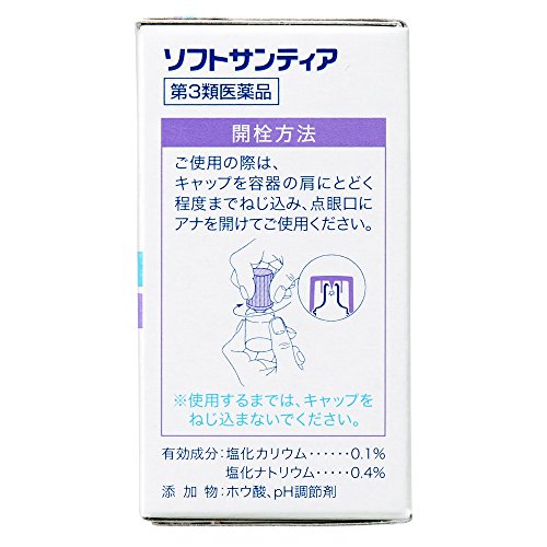 ソフトサンティア 3