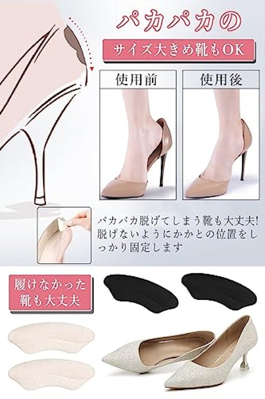 靴ずれ防止パッド 4