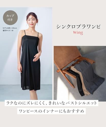 シンクロブラワンピ 3