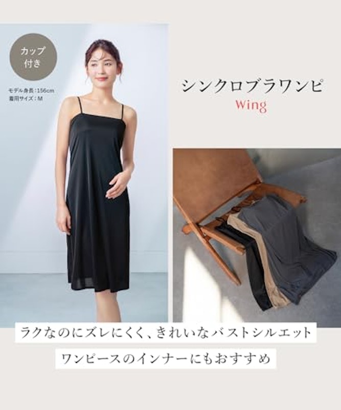 シンクロブラワンピ 3