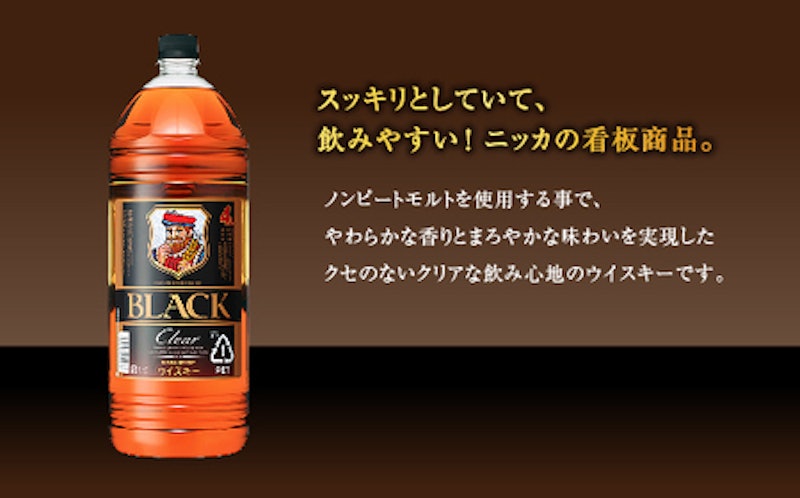 ブラックニッカ クリア 4L×1本 3