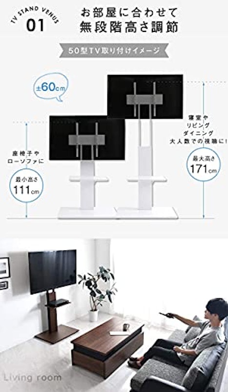 テレビスタンド ハイタイプ 3