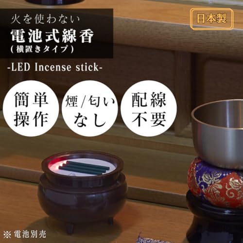 LED線香 仏壇用 2