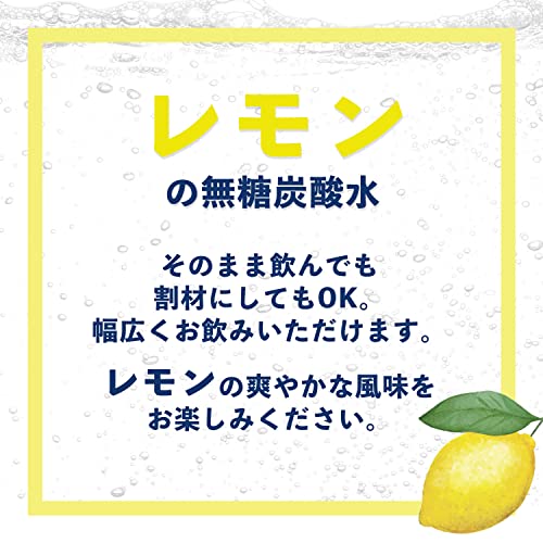 ラベルレス 強炭酸水 レモン 4