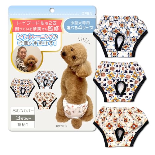 わんこのおむつカバー 1