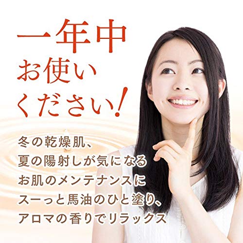 馬油クリーム 8