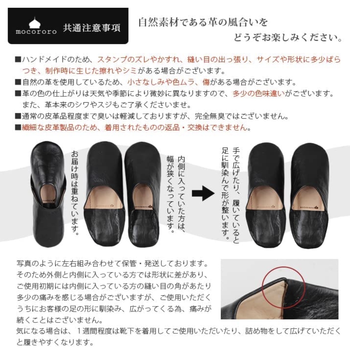 バブーシュ 7