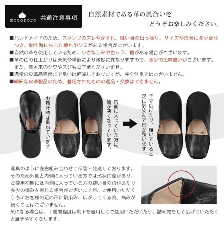 バブーシュ 7