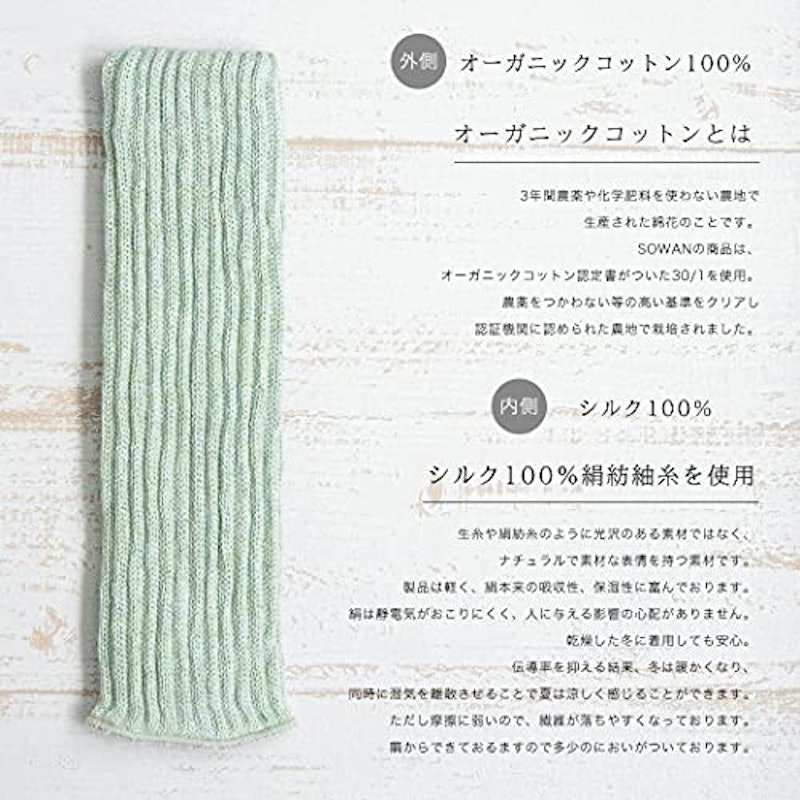 ふんわり二重シルク100%ベビーレッグウォーマー 3